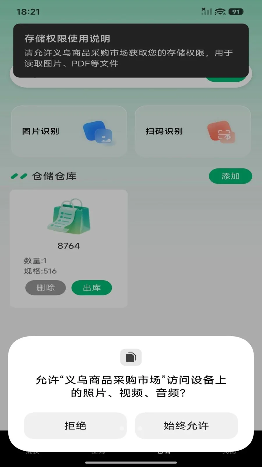 ������Ʒ�ɹ��г���׿���ֻ���v1.0.0 ��׿���ͼ