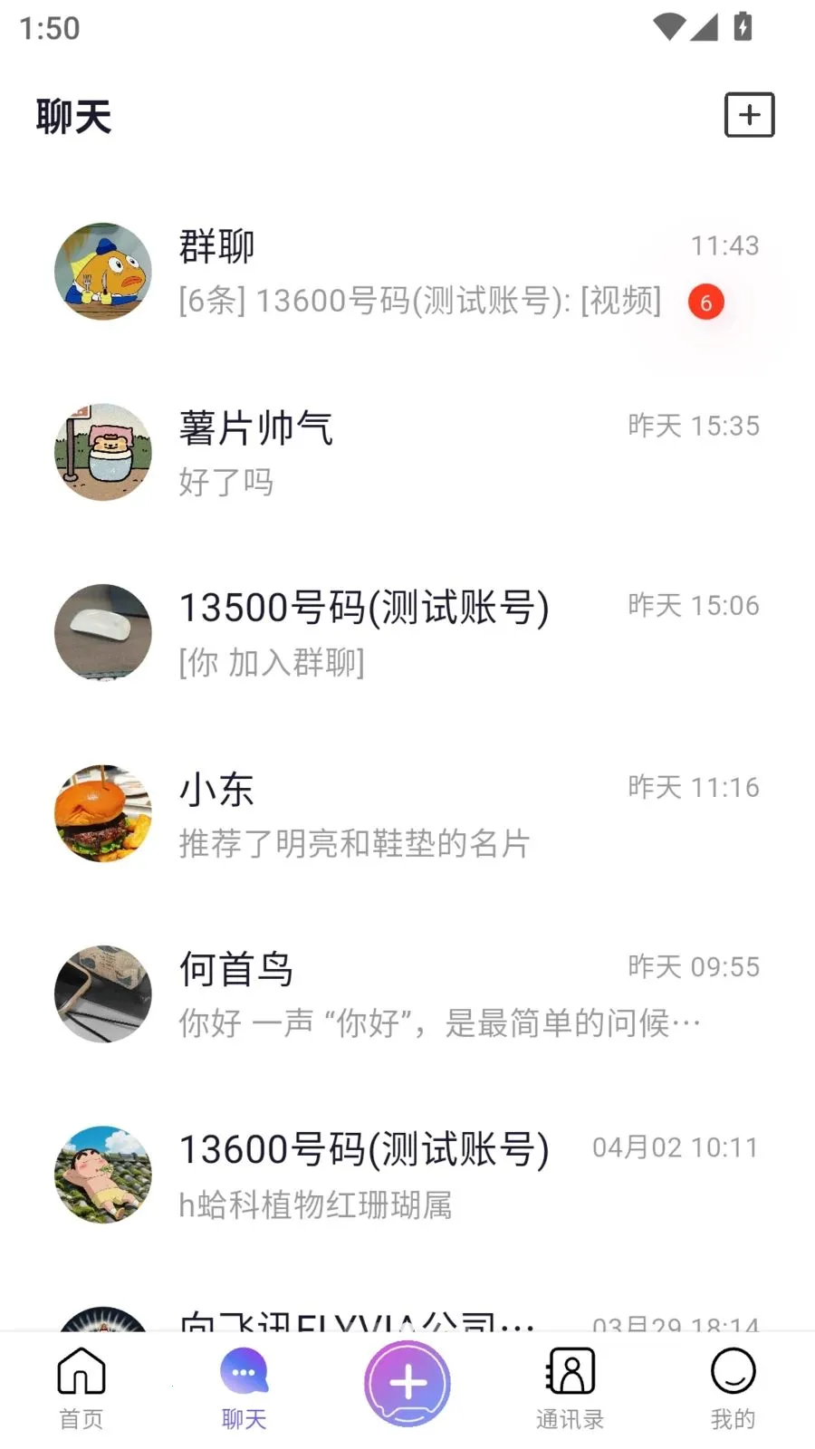 FLYVIA(ȫ�����罻APP)v2.1.2 ��׿���ͼ