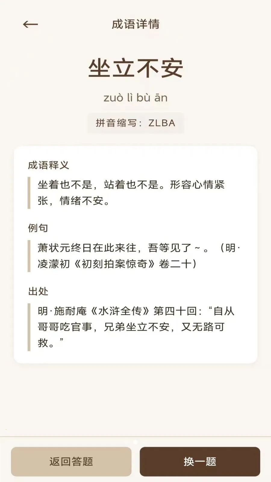 ��������(����ʫ��ѧϰ)v3.0.1.2 �ֻ����ͼ
