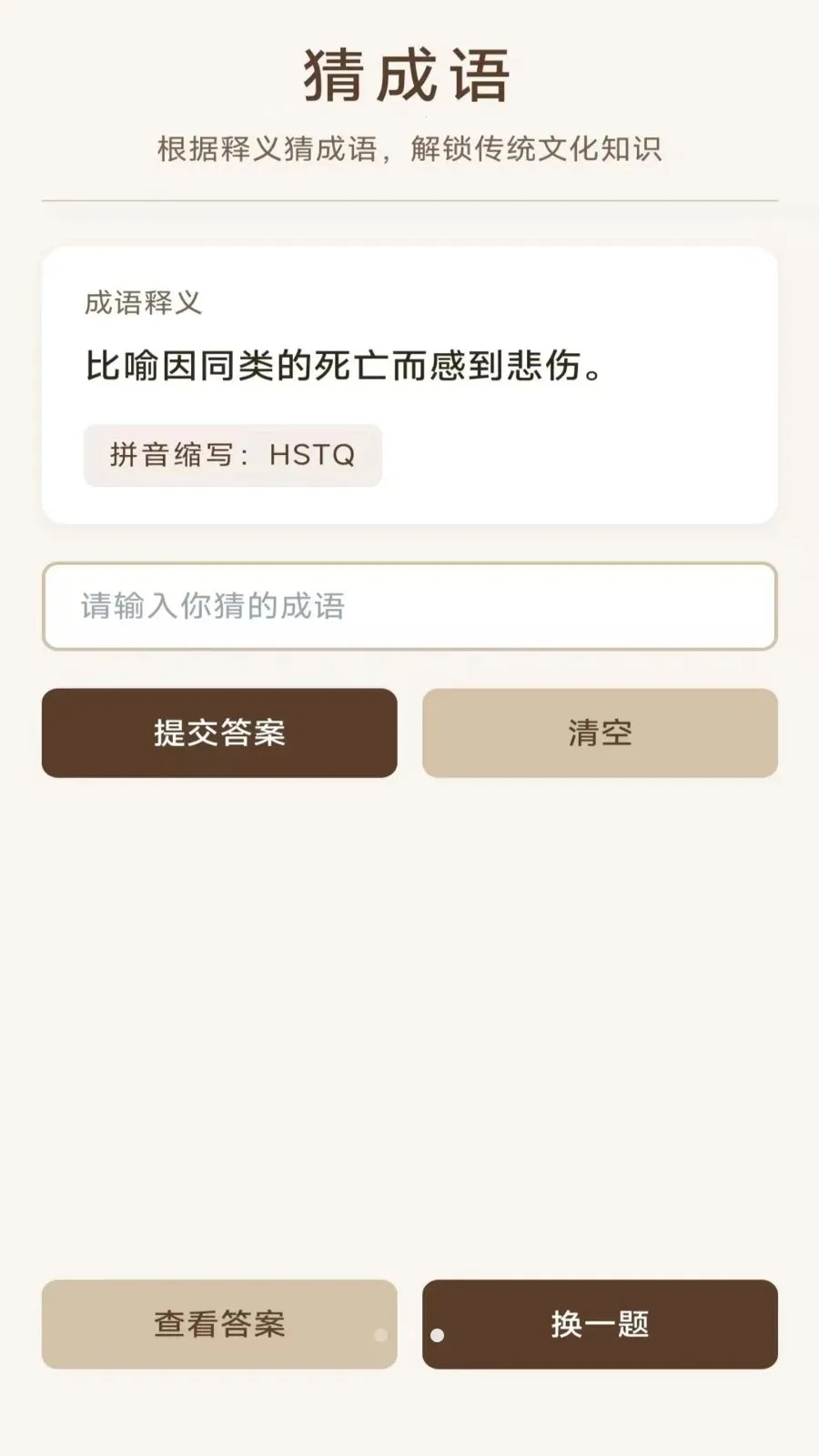 ��������(����ʫ��ѧϰ)v3.0.1.2 �ֻ����ͼ