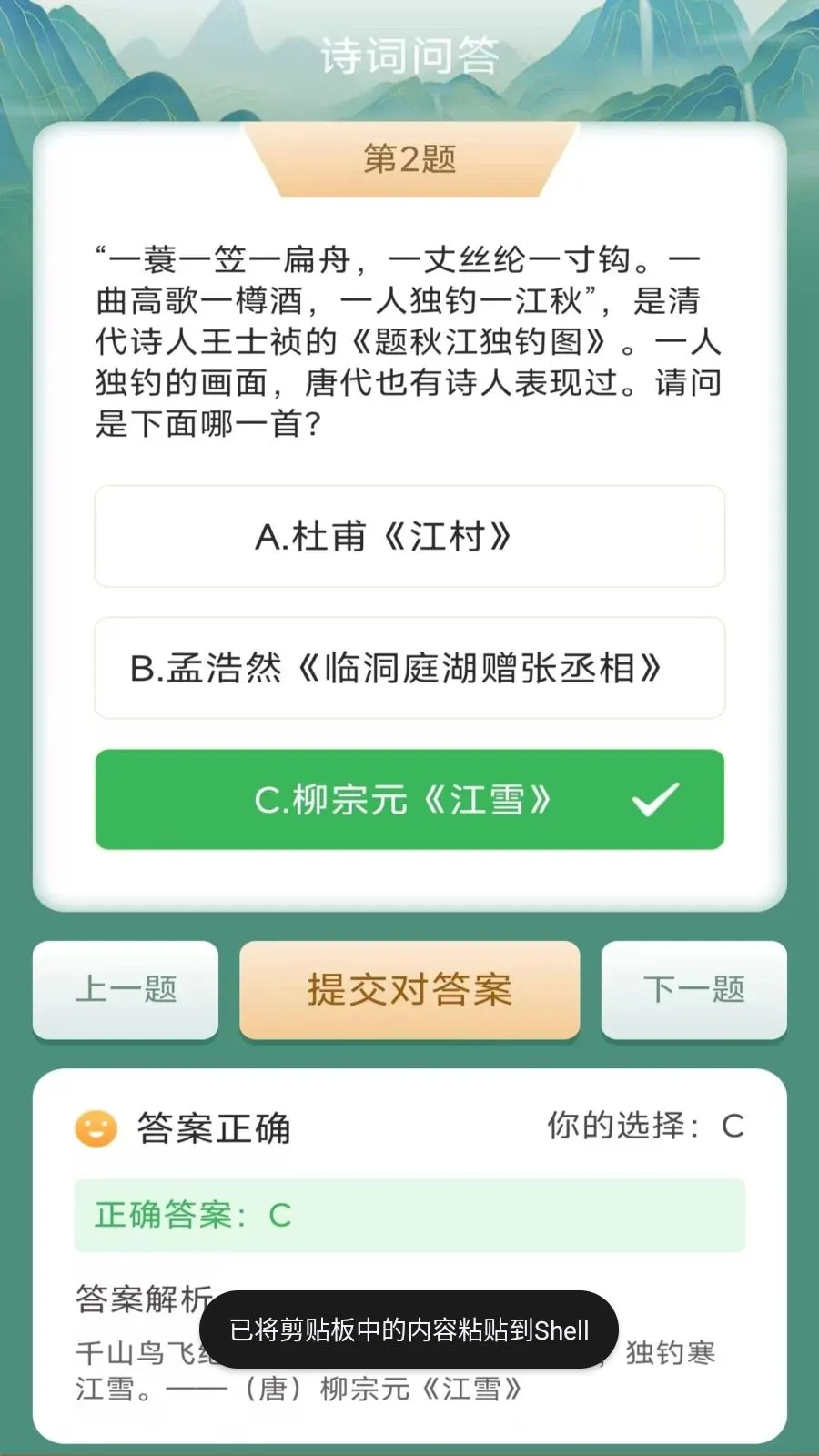 ��������(����ʫ��ѧϰ)v3.0.1.2 �ֻ����ͼ