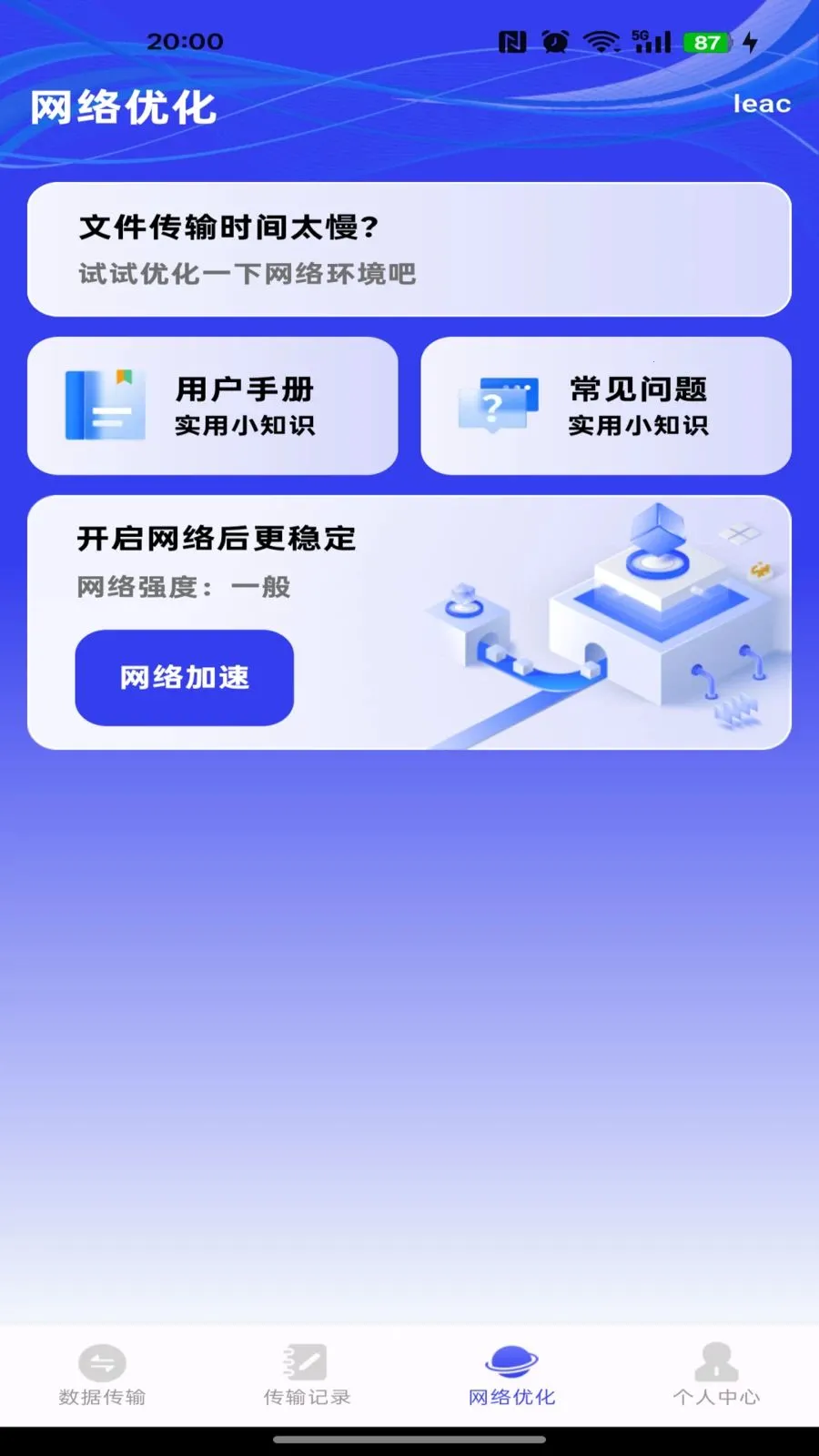 �����ܼ�һ�����������ֻ���v1.0.0 �ֻ����ͼ