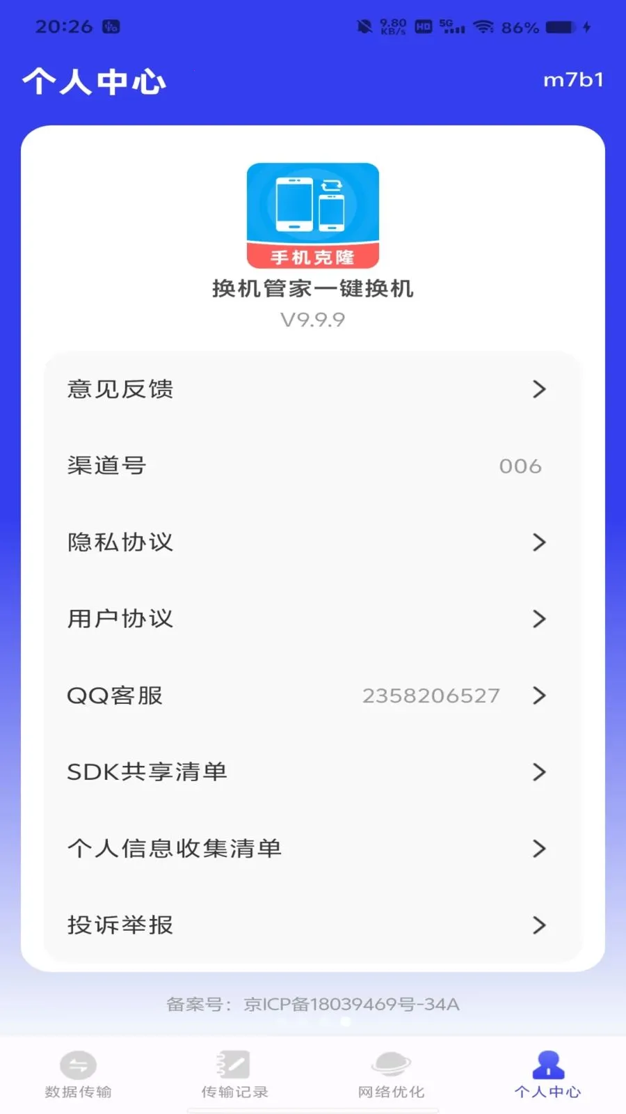 �����ܼ�һ�����������ֻ���v1.0.0 �ֻ����ͼ