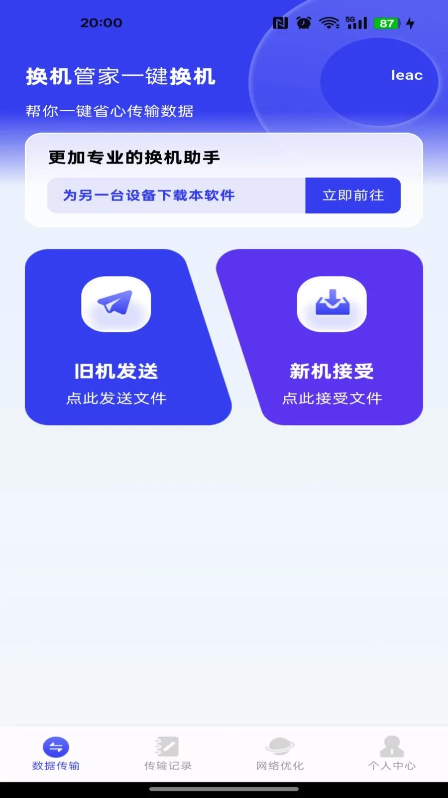 �����ܼ�һ�����������ֻ���v1.0.0 �ֻ����ͼ