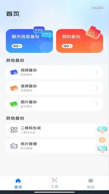 ΢��¼�Ʊ���2026�ٷ����°汾v1.0.3 ��׿���ͼ