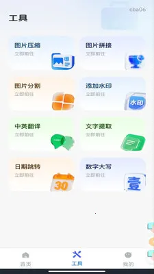 ΢��¼�Ʊ���2026�ٷ����°汾v1.0.3 ��׿���ͼ