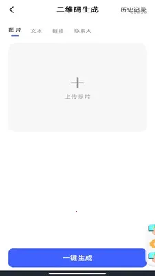 ΢��¼�Ʊ���2026�ٷ����°汾v1.0.3 ��׿���ͼ