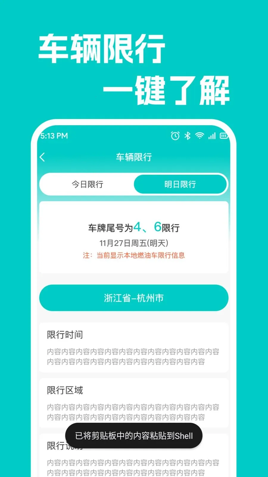 ���кó�������(��������ȷ���)v1.0.1 �ֻ����ͼ