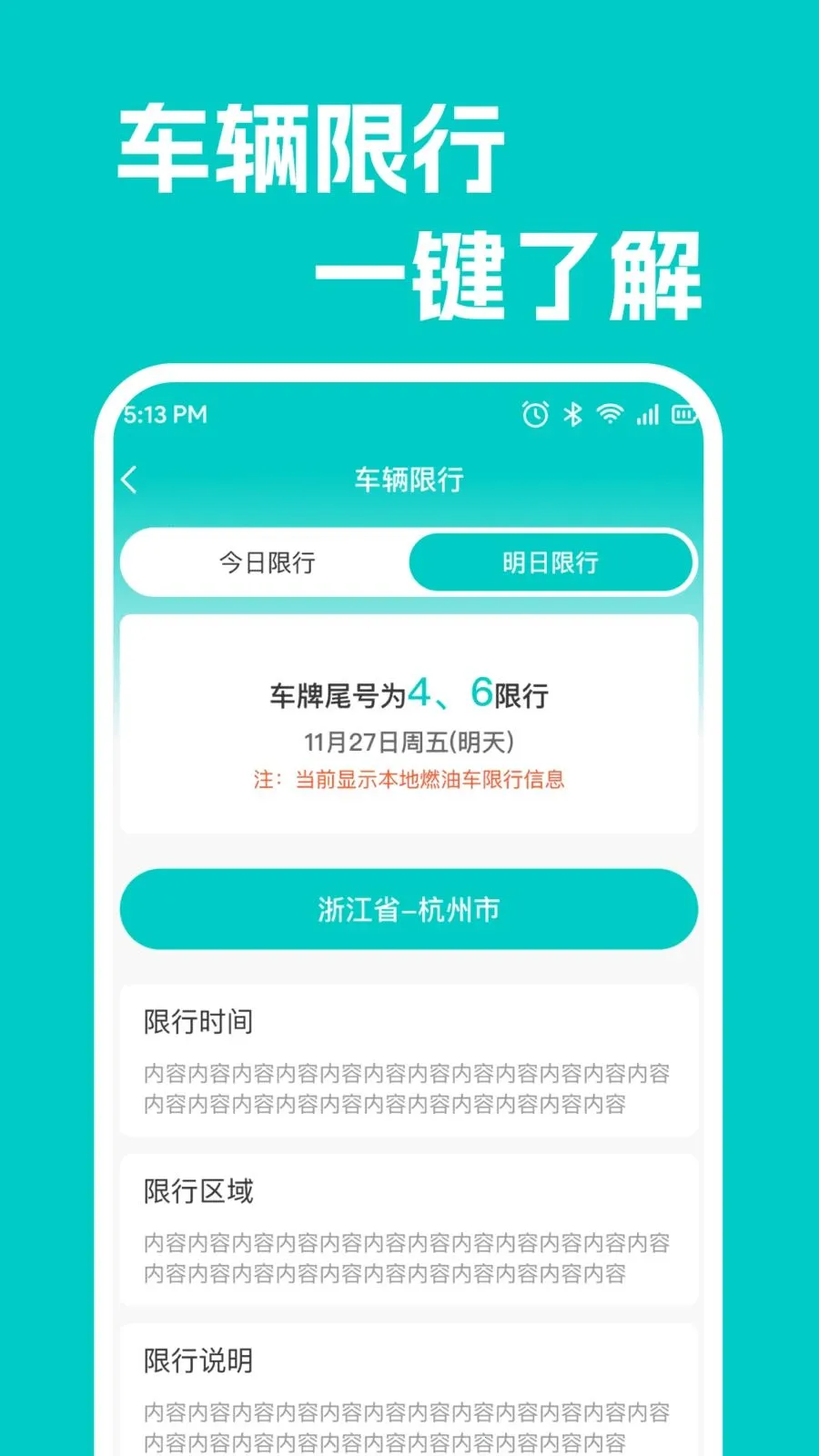 ���кó�������(��������ȷ���)v1.0.1 �ֻ����ͼ