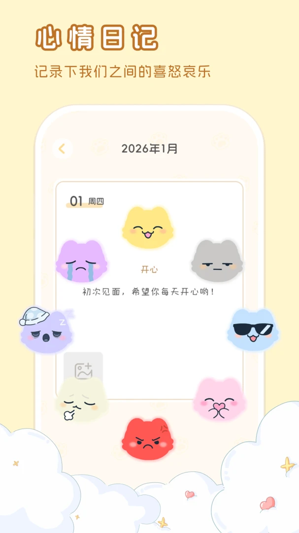 hug me(�Ƴ���л���ƽ̨)v1.0.9 ��׿���ͼ