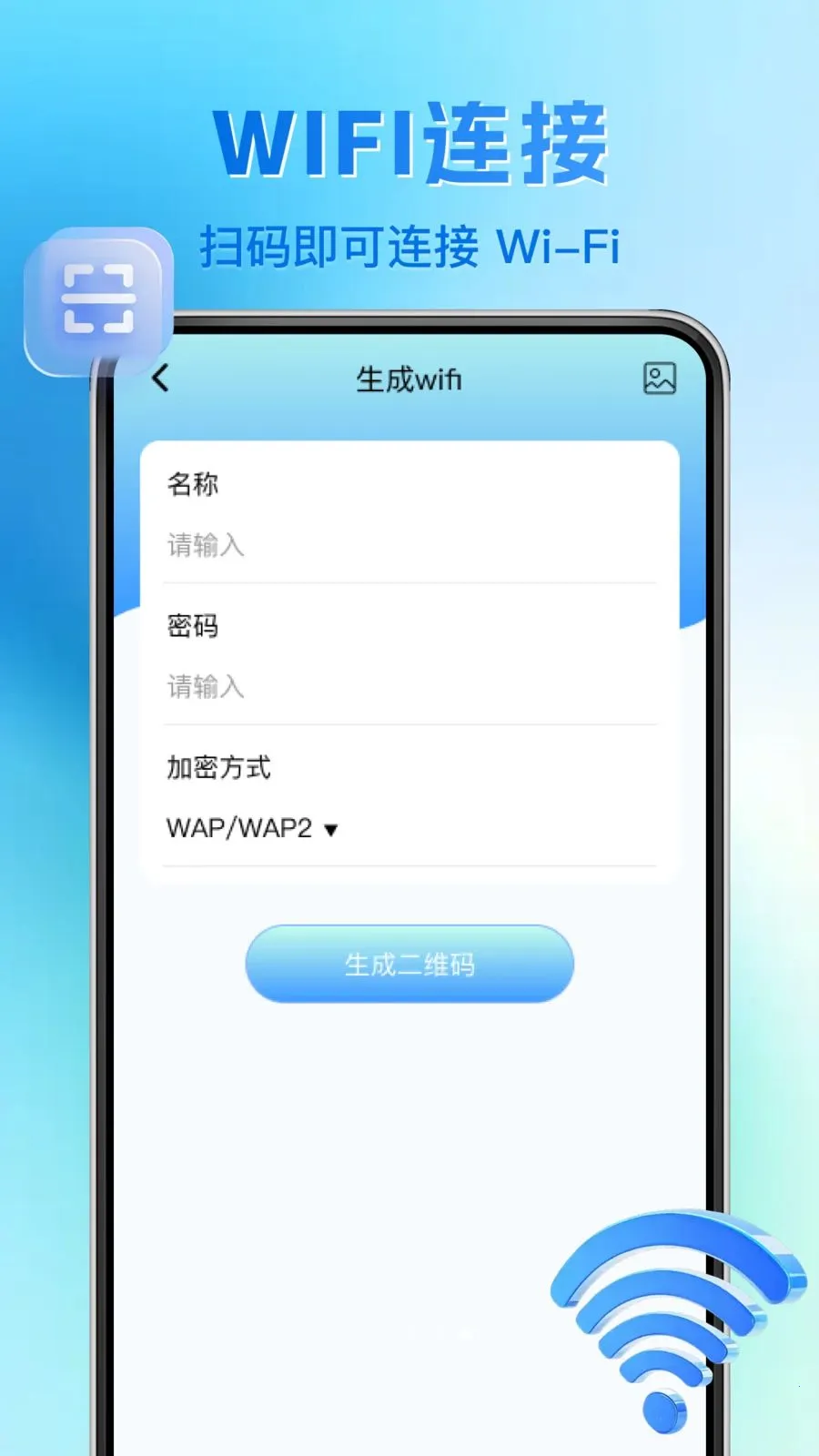 ΢��ά�����ɨһɨ��׿���ֻ���v1.0.1 �ֻ����ͼ
