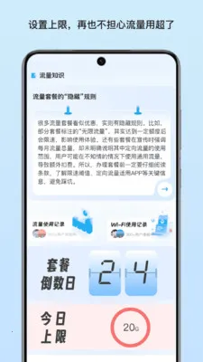 ������������(�豸��Ϣ����)v1.4 ��׿���ͼ