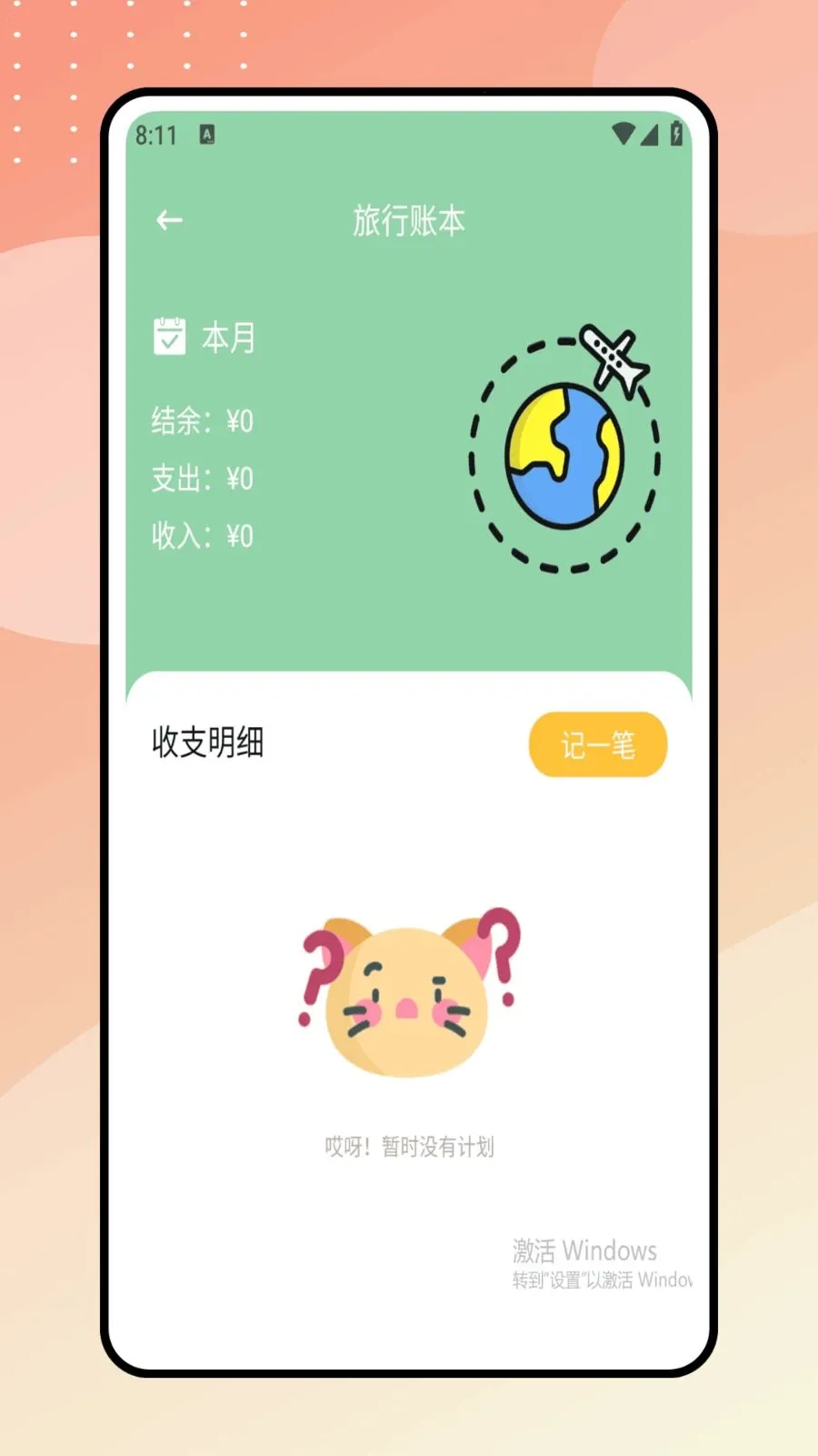 ��������2026�ٷ����°汾v1.0.1 ��Ѱ��ͼ