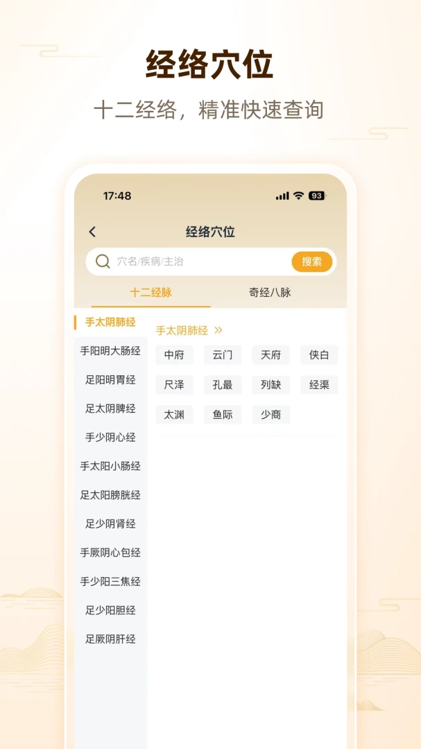 ��ʦ�˼������ֻ���v1.0.2 �ֻ����ͼ