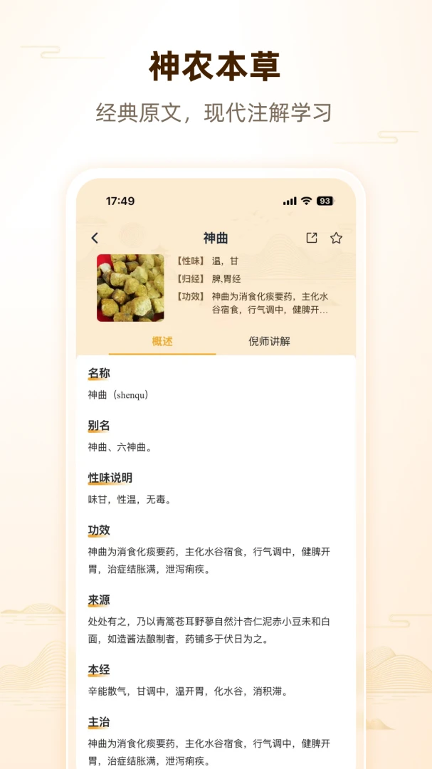 ��ʦ�˼������ֻ���v1.0.2 �ֻ����ͼ