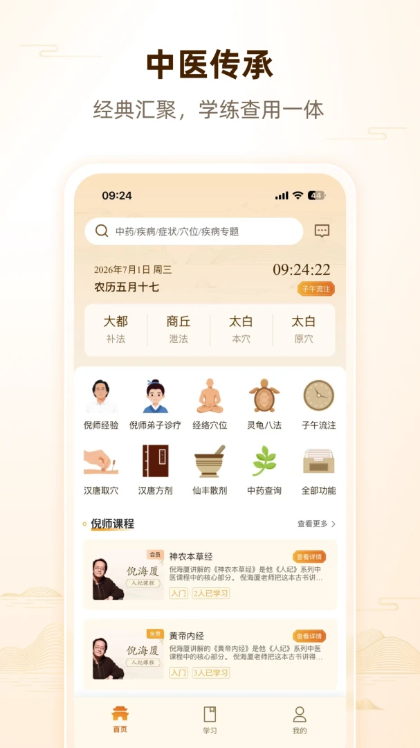 ��ʦ�˼������ֻ���v1.0.2 �ֻ����ͼ