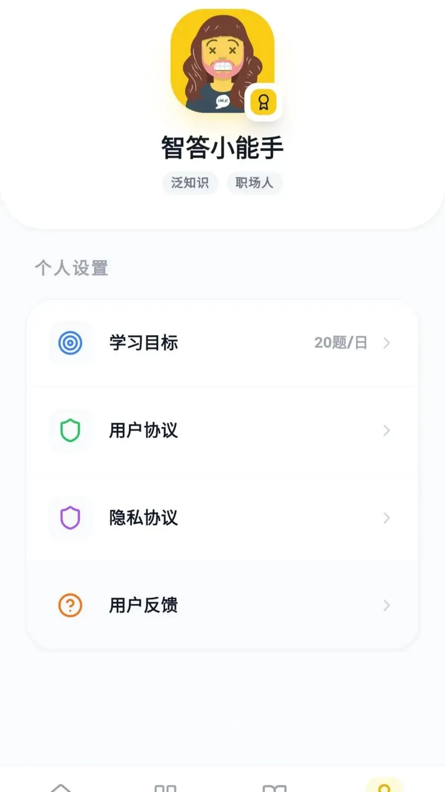 �Ǵ𱦺�(����ѧϰ����)v0.1.0.6 �ٷ������ͼ