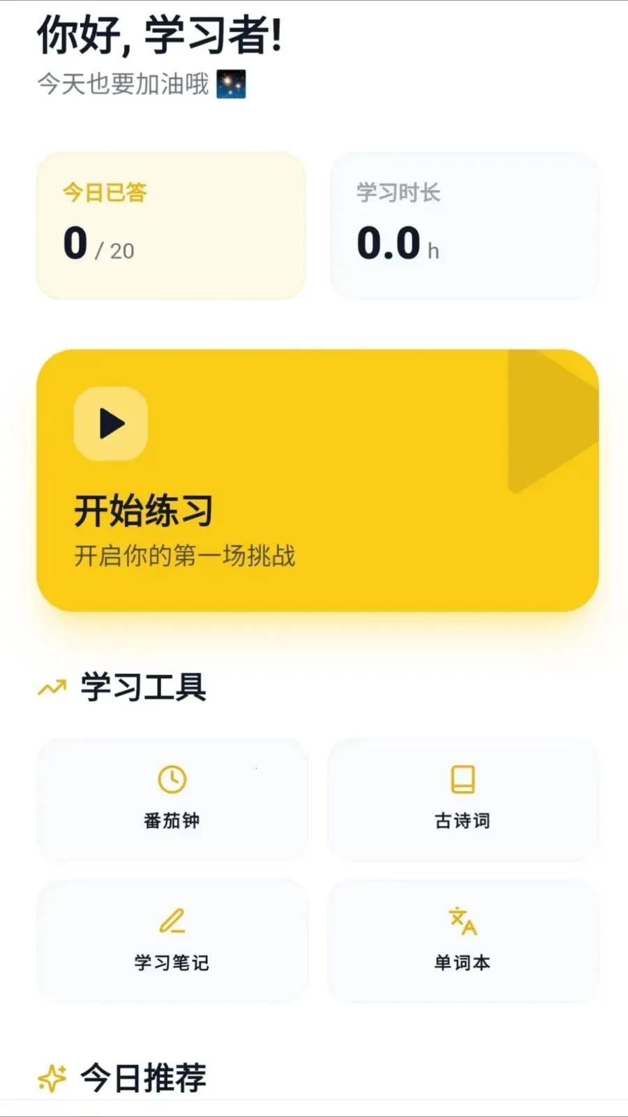 �Ǵ𱦺�(����ѧϰ����)v0.1.0.6 �ٷ������ͼ