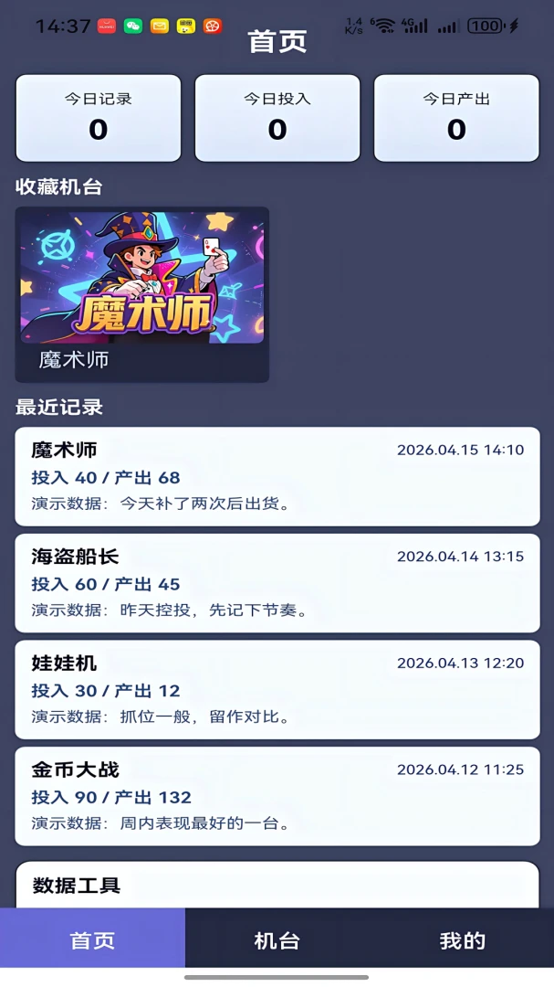 ������2026���°汾v1.6.6 ��Ѱ��ͼ