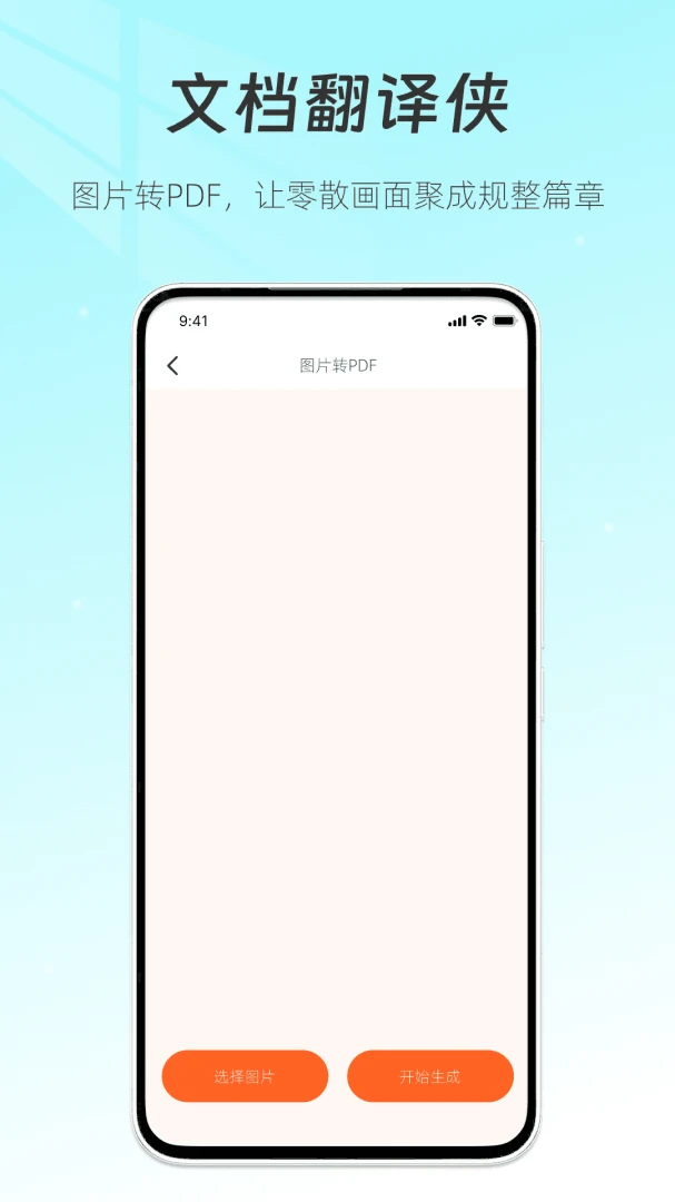 �ĵ�������(�ĵ���ʽת������)v1.1 �ֻ����ͼ