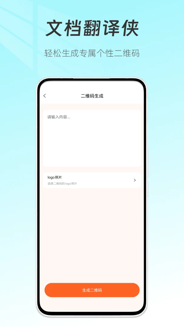�ĵ�������(�ĵ���ʽת������)v1.1 �ֻ����ͼ