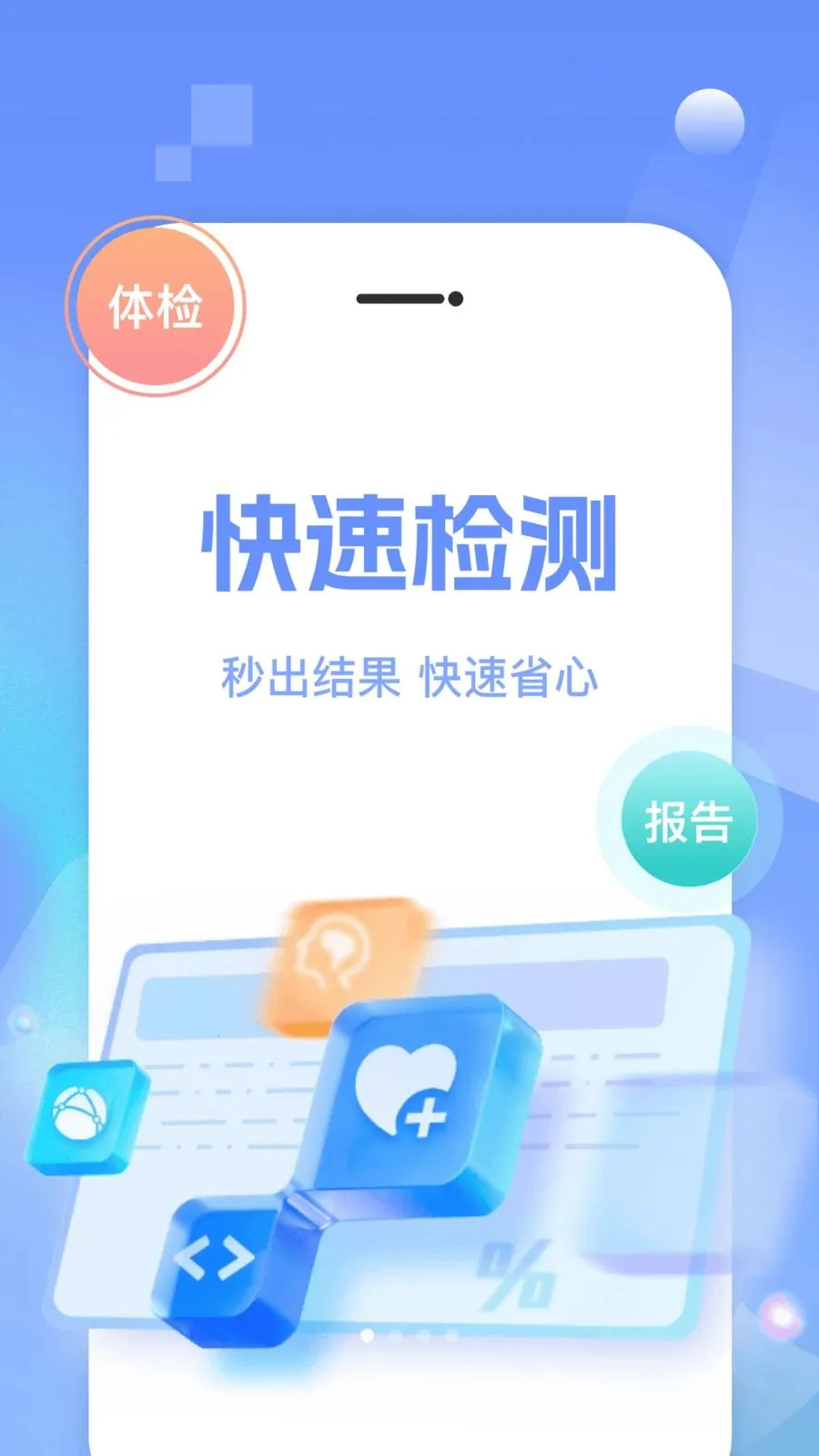 ҽԺ��ҽ�Һ�ͨ(��ҽ��������)v1.0.0 �ֻ����ͼ