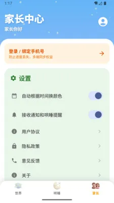����������2026�ٷ����°汾v1.0.9 ��׿���ͼ