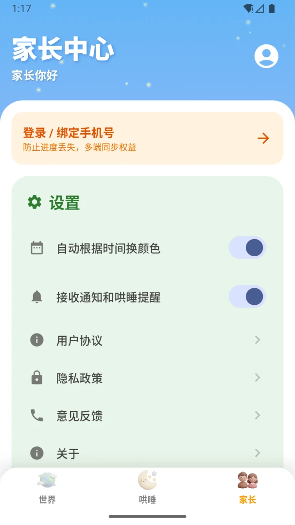 ����������2026�ٷ����°汾v1.0.9 ��׿���ͼ