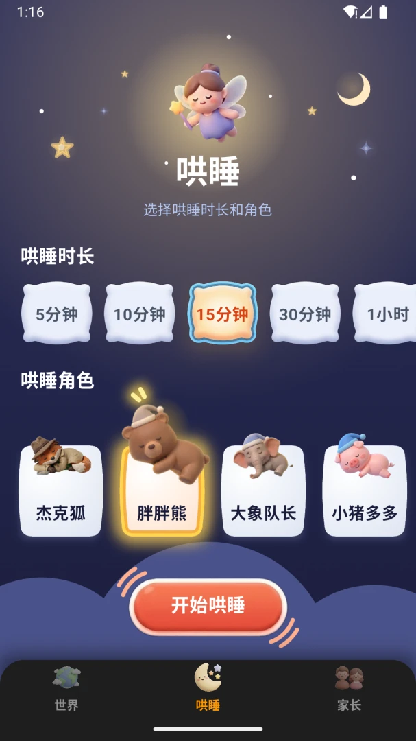 ����������2026�ٷ����°汾v1.0.9 ��׿���ͼ