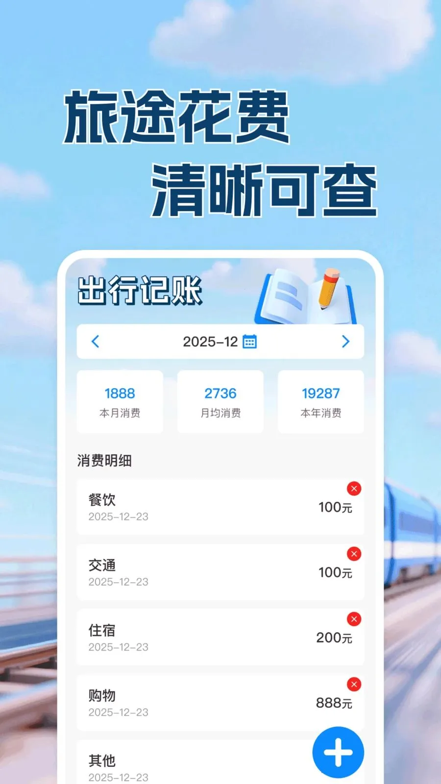 ������·Ʊ���в�2026�ٷ����°汾v1.0.1 ��Ѱ��ͼ
