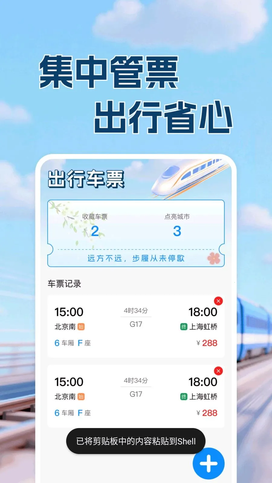 ������·Ʊ���в�2026�ٷ����°汾v1.0.1 ��Ѱ��ͼ