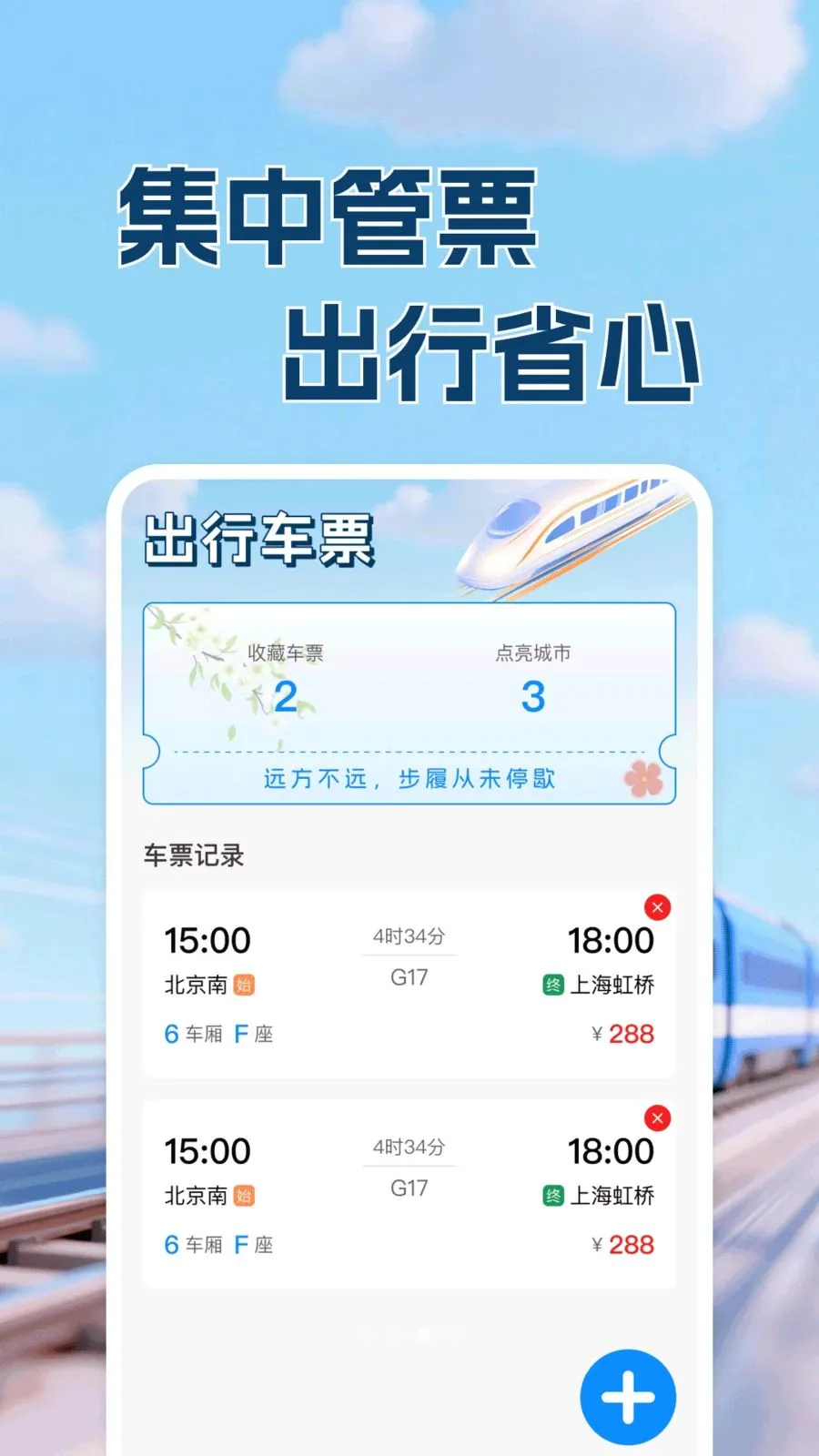 ������·Ʊ���в�2026�ٷ����°汾v1.0.1 ��Ѱ��ͼ