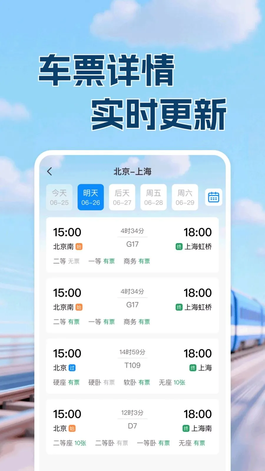 ������·Ʊ���в�2026�ٷ����°汾v1.0.1 ��Ѱ��ͼ