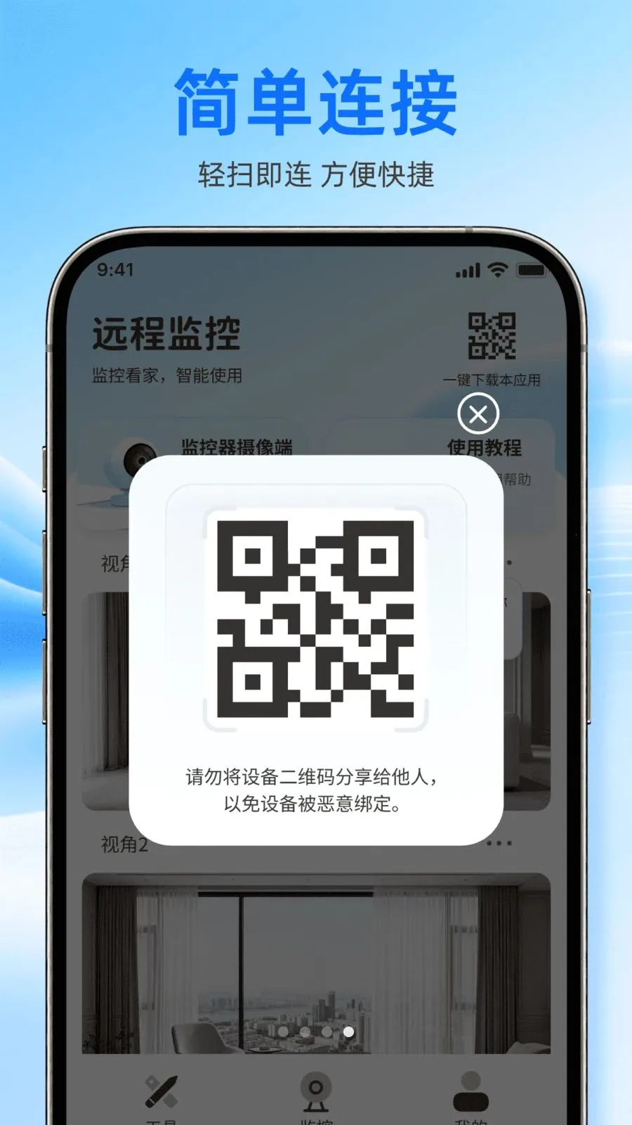 �ֻ��������Զ�̿���(��ػ���������)v1.0.0 �ֻ����ͼ