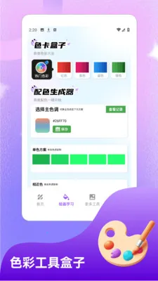 �ֽǷ�װ��.СԺ2026���°汾v1.5 �ٷ������ͼ