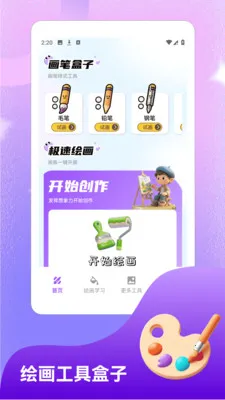 �ֽǷ�װ��.СԺ2026���°汾v1.5 �ٷ������ͼ