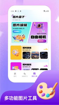 �ֽǷ�װ��.СԺ2026���°汾v1.5 �ٷ������ͼ