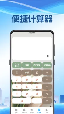 ��˰����(��˰����������)v3.2.8.0209 �ֻ����ͼ