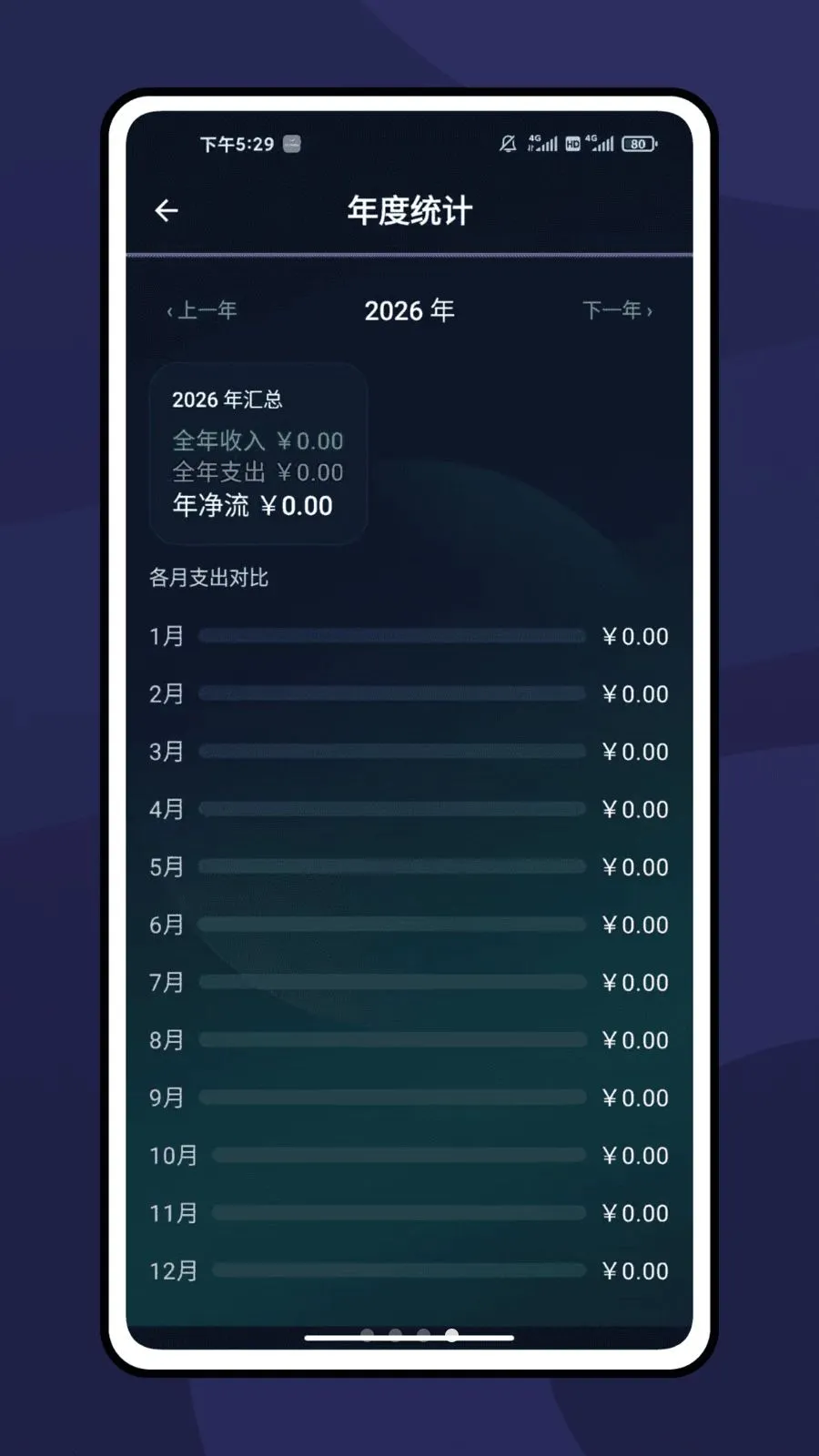 �ܽ��2026�ٷ����°汾v1.0.5 �ٷ������ͼ