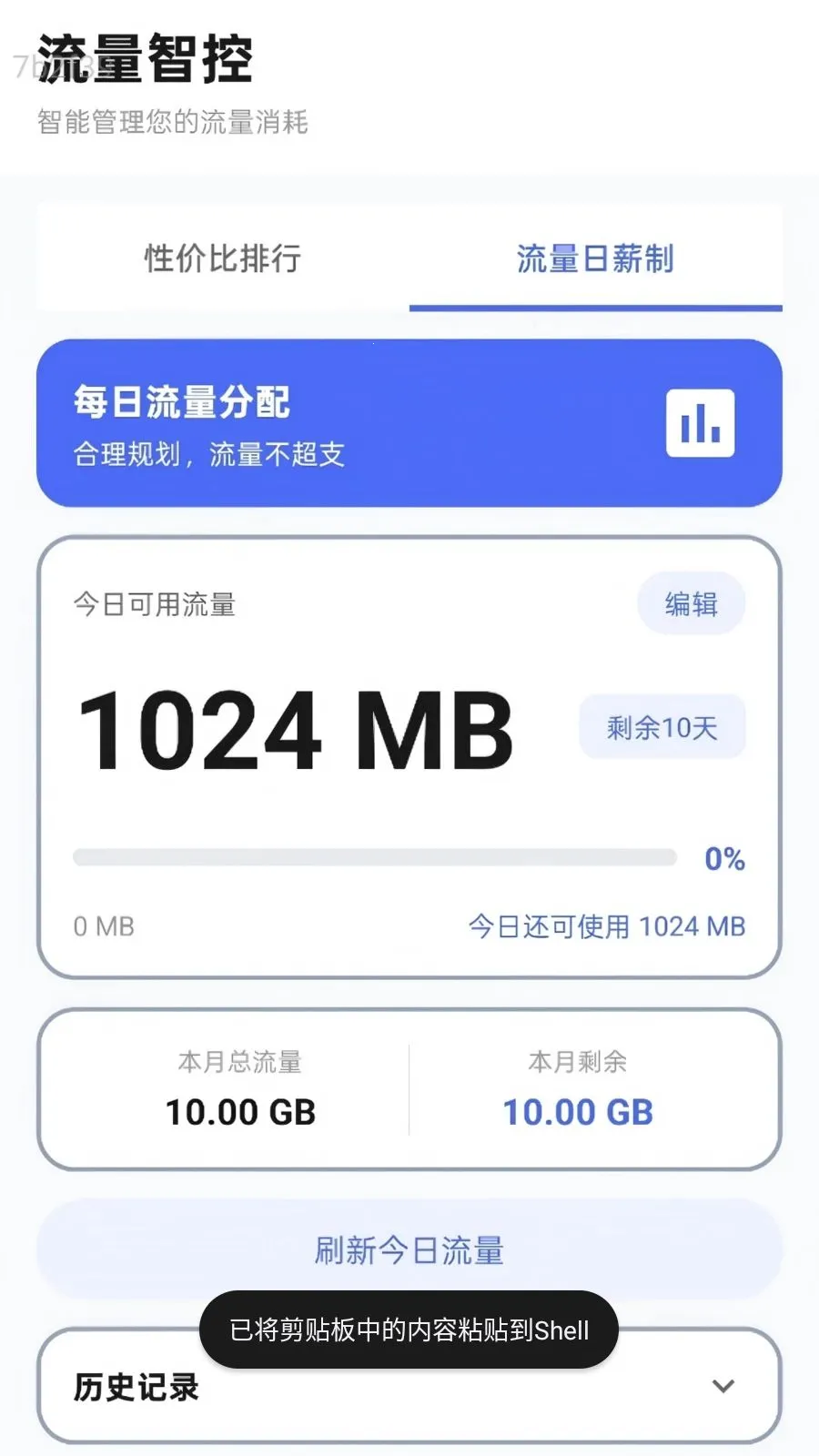 ����������������ֻ���v2.0.1 �ٷ������ͼ