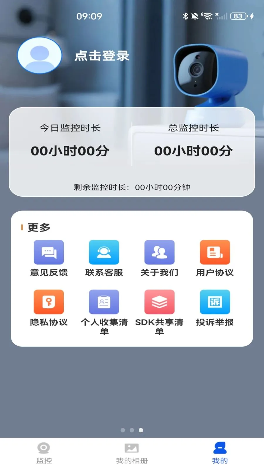 ��Ѽ�ؿ���Զ�̰�׿���ֻ���v1.0.0 ��׿���ͼ