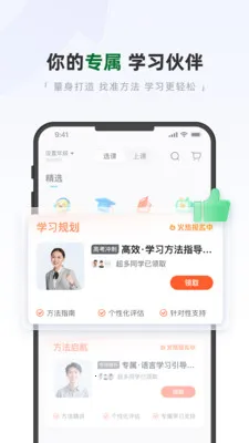 �ÿ���ѧ��׿���ֻ���v1.1 �ٷ������ͼ