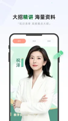 �ÿ���ѧ��׿���ֻ���v1.1 �ٷ������ͼ