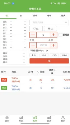 ��������(ũ��Ʒó��ϵͳ)v1.0.17 �ֻ����ͼ