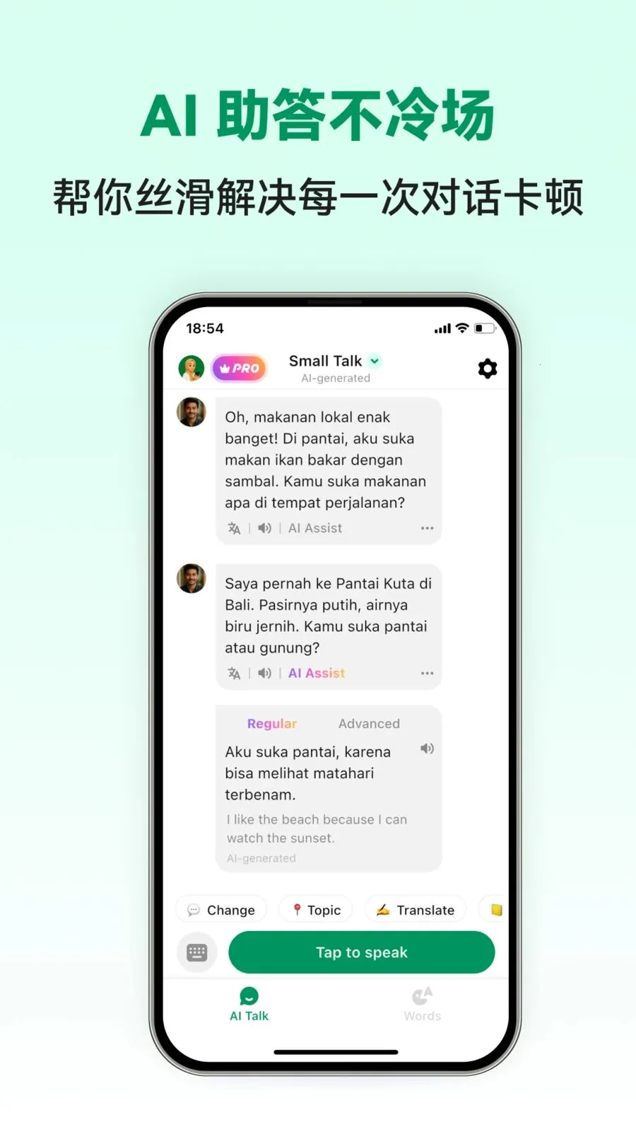 Indonesian AI2026�ٷ����°汾v1.0.6 �ٷ������ͼ