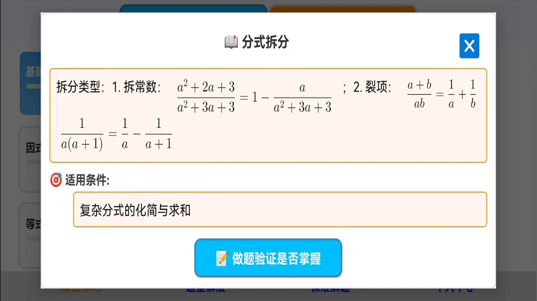 ֪�����ѧ(������ѧѧϰ����)v3.3.5 �ֻ����ͼ