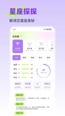 �����ǿ�(�������Ʒ���)v25.1.2 �ֻ����ͼ