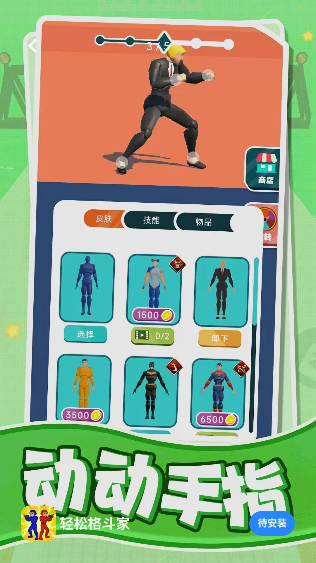 ���ɸ񶷼�2026���°汾v1.0.1 �ֻ����ͼ