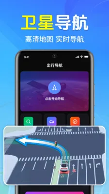 ȫ��3D���ǵ�ͼ��׿���ֻ���v1.0.1.1004 ��Ѱ��ͼ