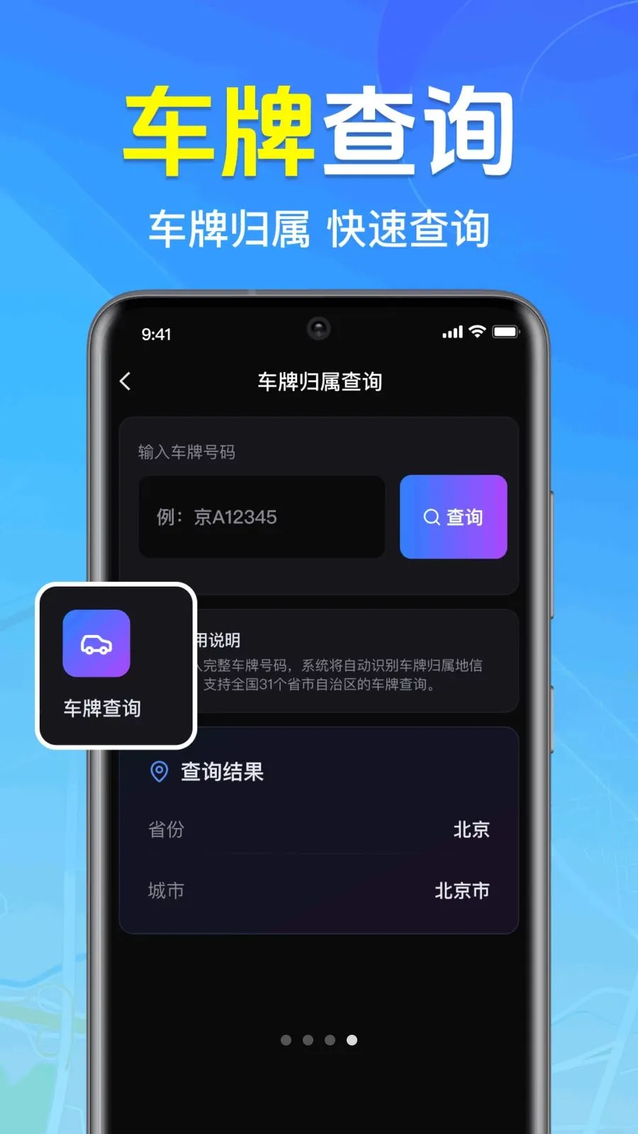 ȫ��3D���ǵ�ͼ��׿���ֻ���v1.0.1.1004 ��Ѱ��ͼ